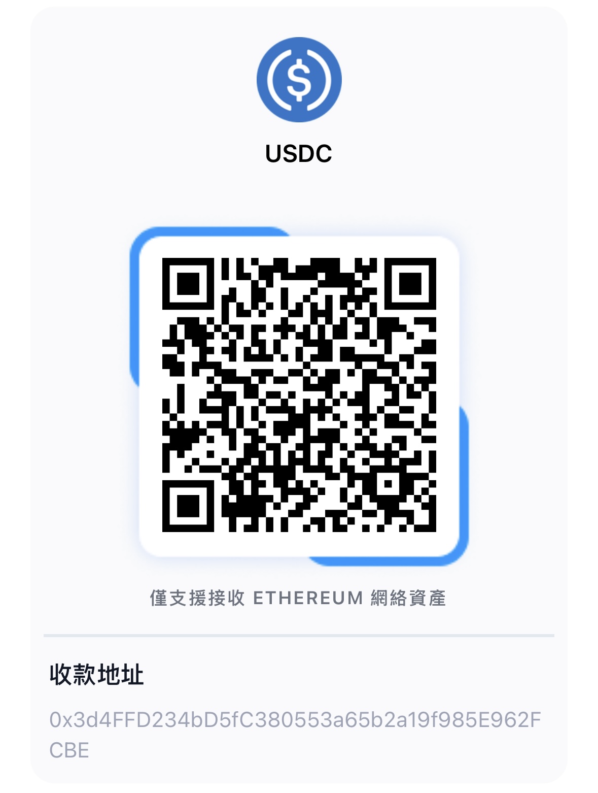 USDC QR Code